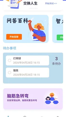 �������2026�ٷ����°汾v1.0.0.4 �ٷ������ͼ