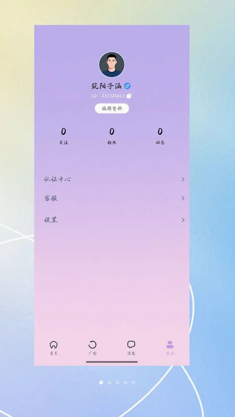 ������(Լ�ύ��APP)v3.0.0 ��׿���ͼ