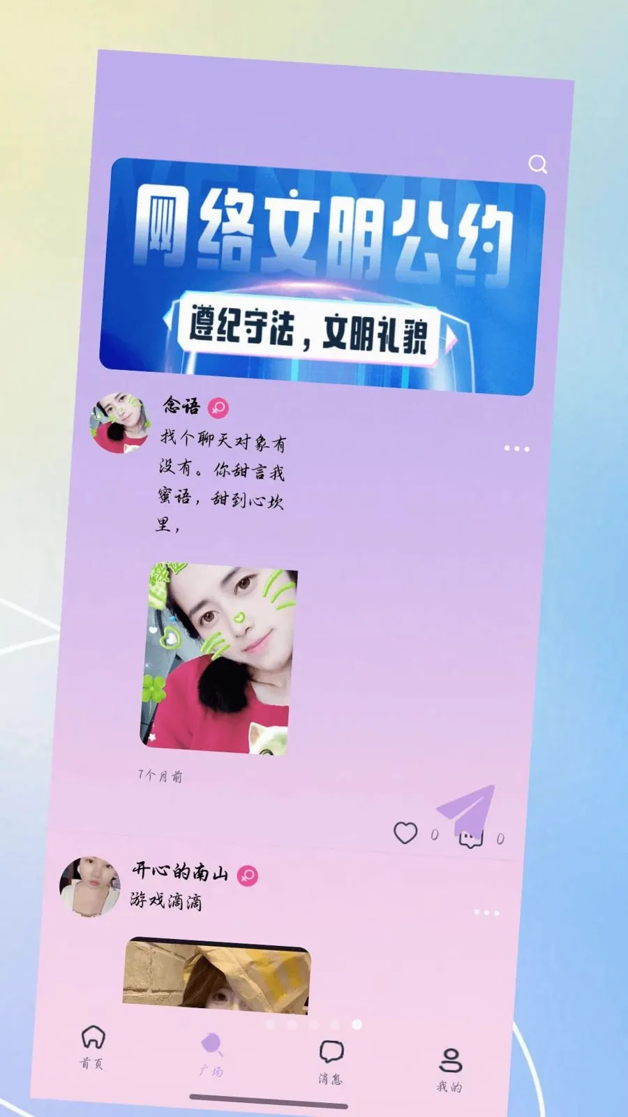 ������(Լ�ύ��APP)v3.0.0 ��׿���ͼ