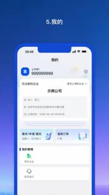 Ǭ������ҵ��(��ҵ������ƽ̨)v1.1.81 �ֻ����ͼ