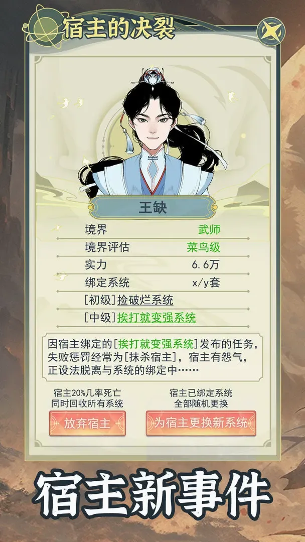��Խ��ϵͳģ����2026�ٷ����°汾v1.0.6 ��׿���ͼ
