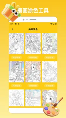 ChatGadget Pro(�滭��������)v1.2 ��׿���ͼ