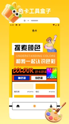 ChatGadget Pro(�滭��������)v1.2 ��׿���ͼ