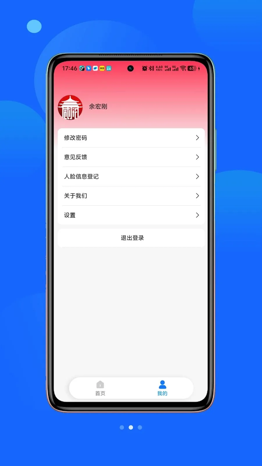 ��С��(����Ѳ��ƽ̨)v1.1.8 �ٷ������ͼ
