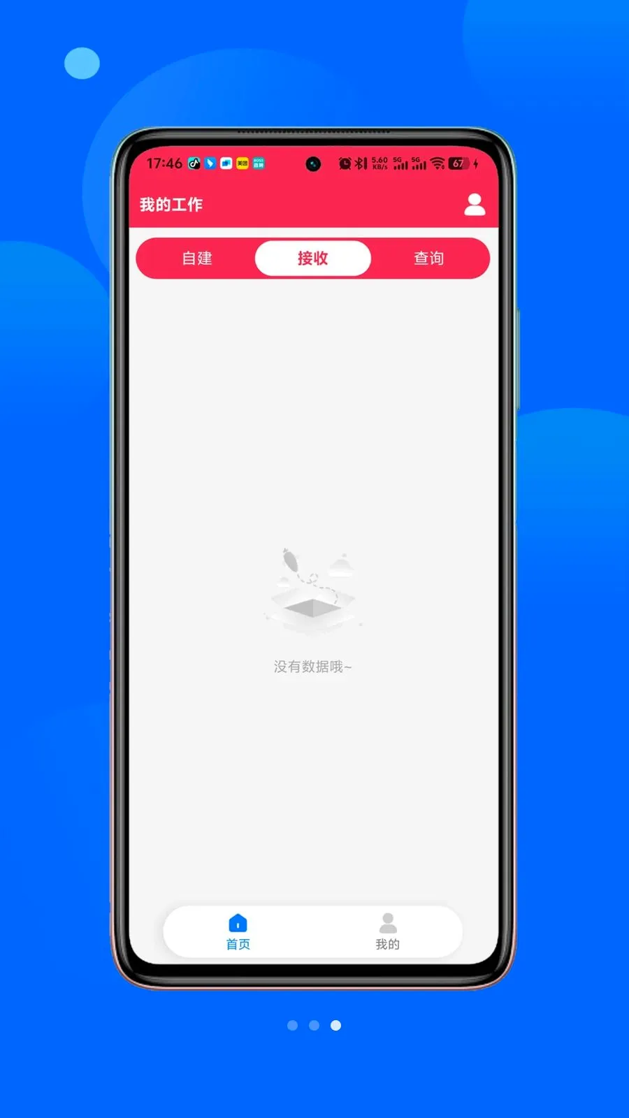 ��С��(����Ѳ��ƽ̨)v1.1.8 �ٷ������ͼ