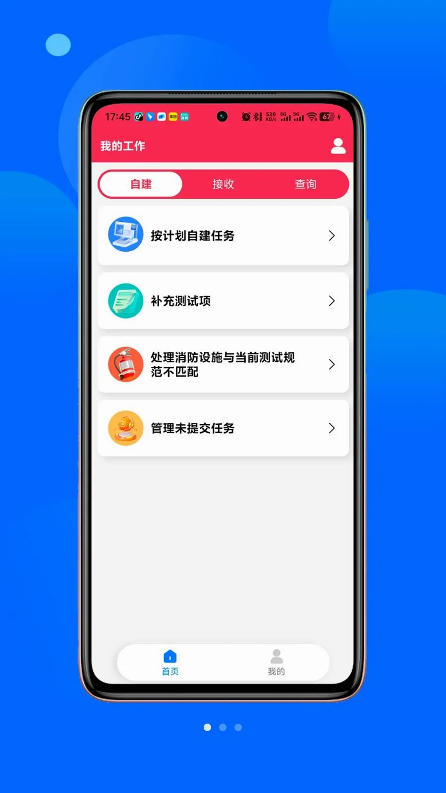��С��(����Ѳ��ƽ̨)v1.1.8 �ٷ������ͼ