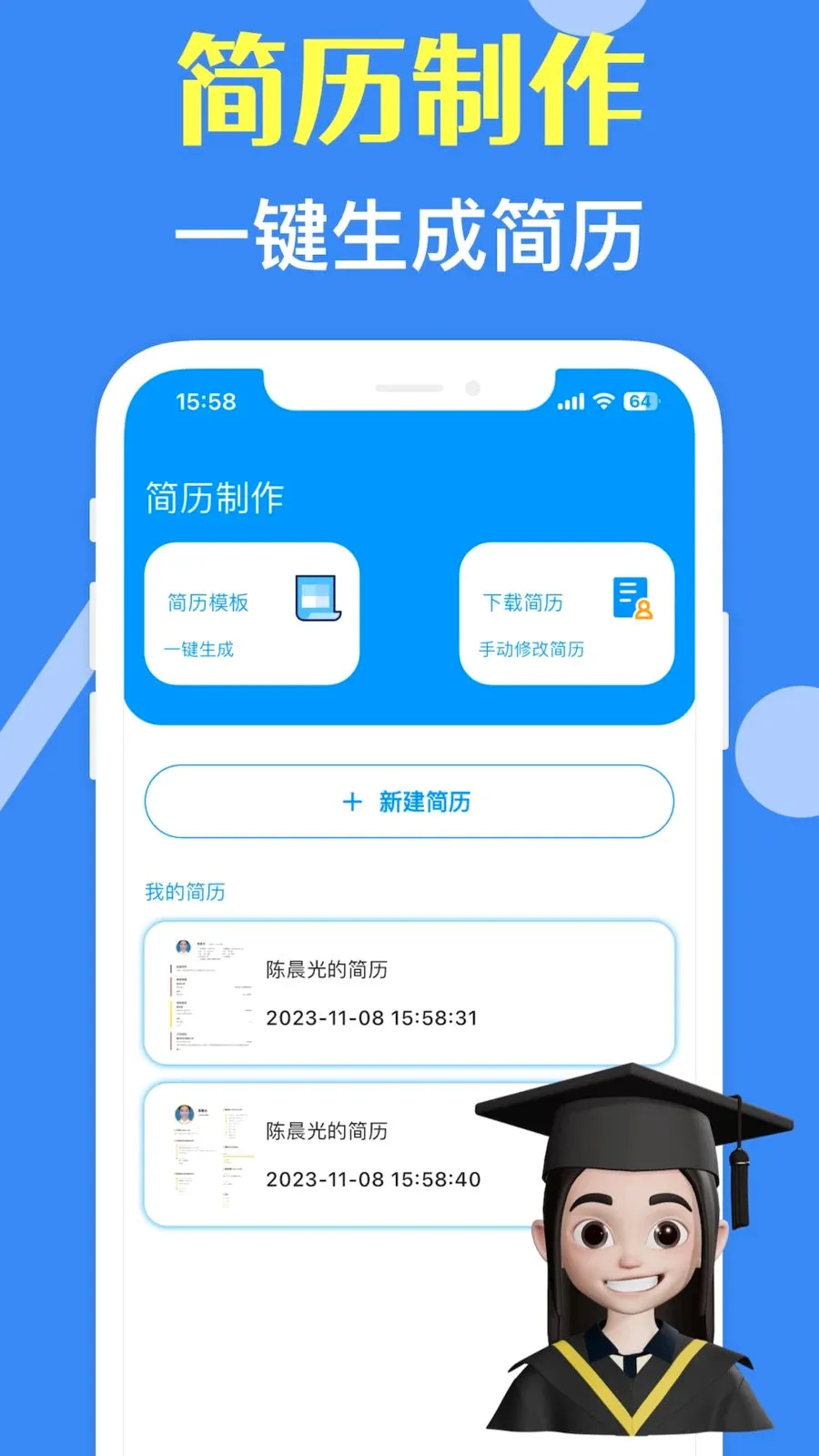 ���˼�����ʦ(������������)v3.10.0 �ֻ����ͼ