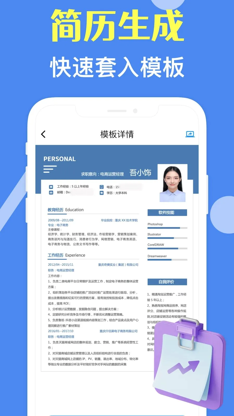 ���˼�����ʦ(������������)v3.10.0 �ֻ����ͼ