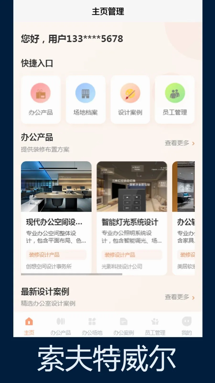 ����������(�칫�ռ䷽��)v1.0 ��Ѱ��ͼ