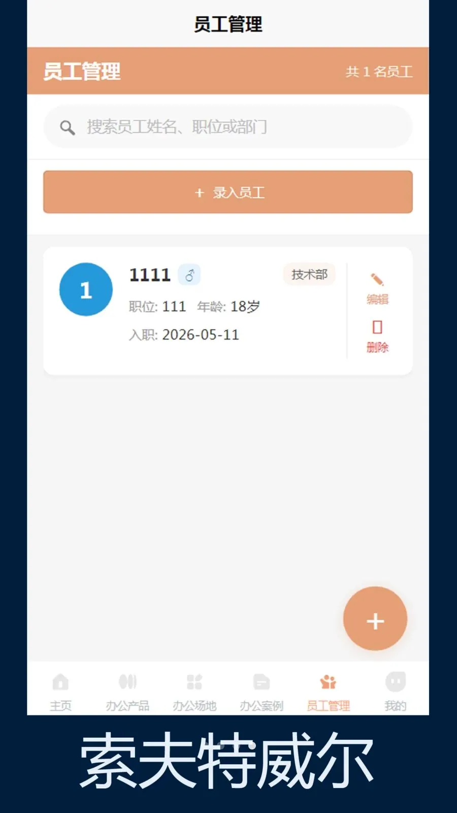 ����������(�칫�ռ䷽��)v1.0 ��Ѱ��ͼ