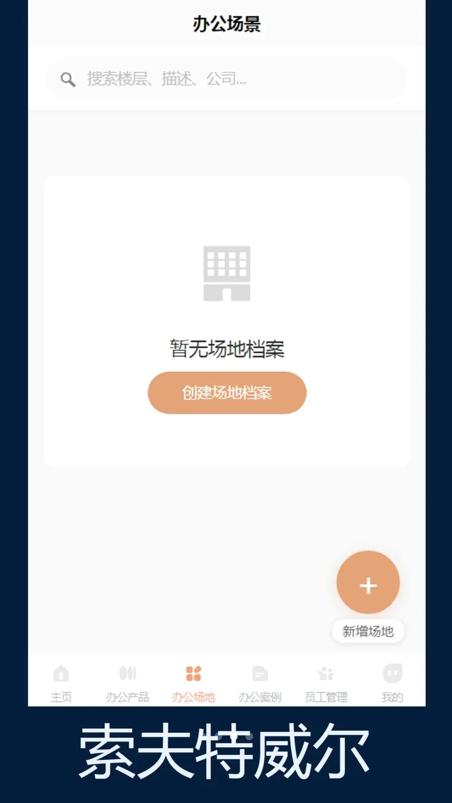 ����������(�칫�ռ䷽��)v1.0 ��Ѱ��ͼ