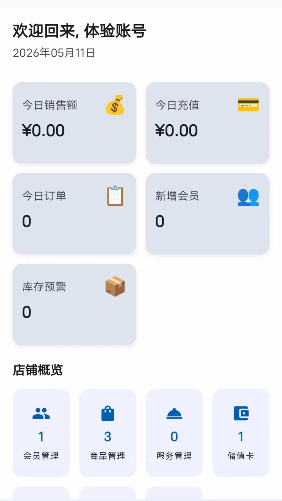 ���̷���(�ŵ���Ӫ����)v1.1.2 �ٷ������ͼ