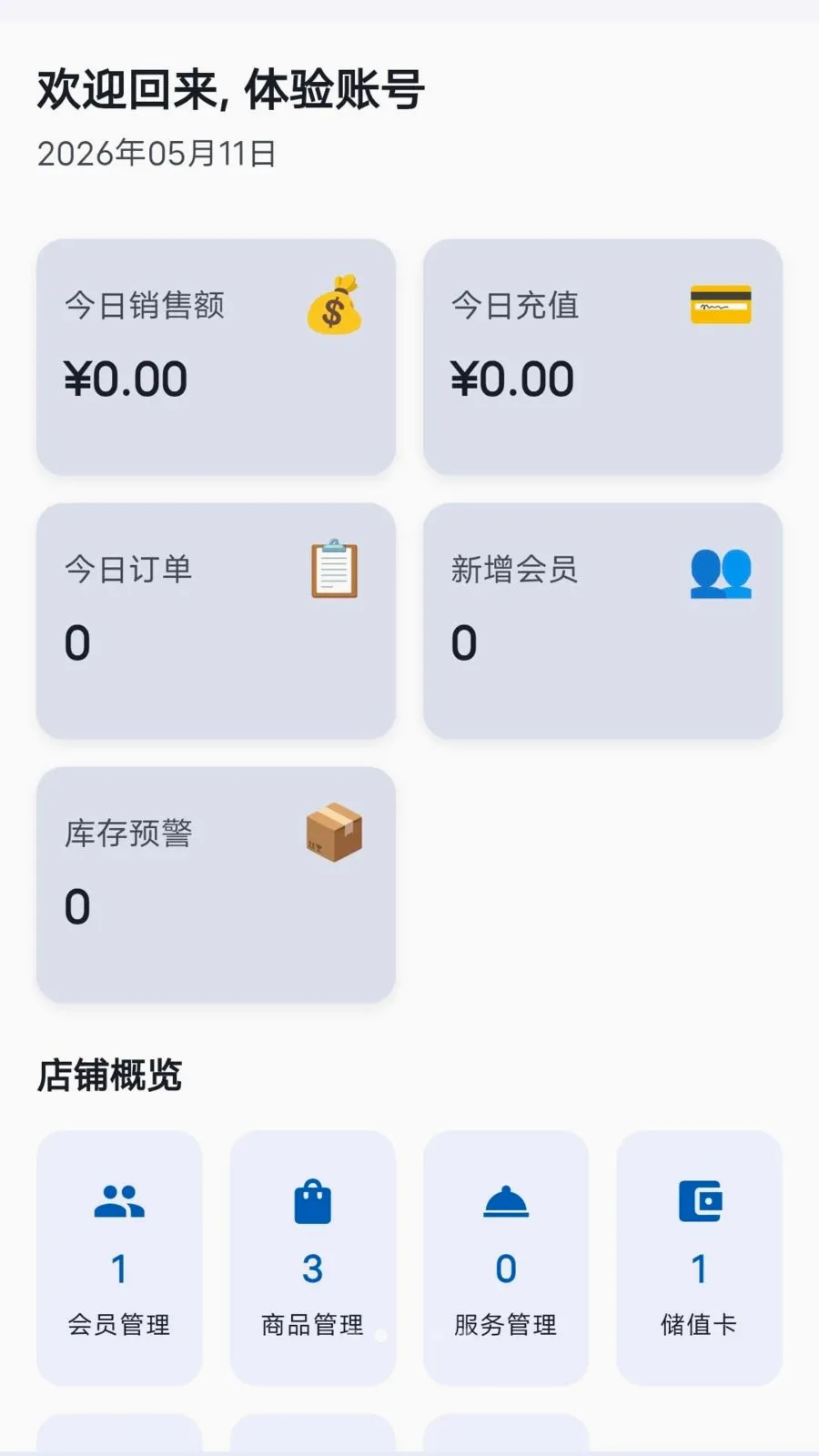 ���̷���(�ŵ���Ӫ����)v1.1.2 �ٷ������ͼ