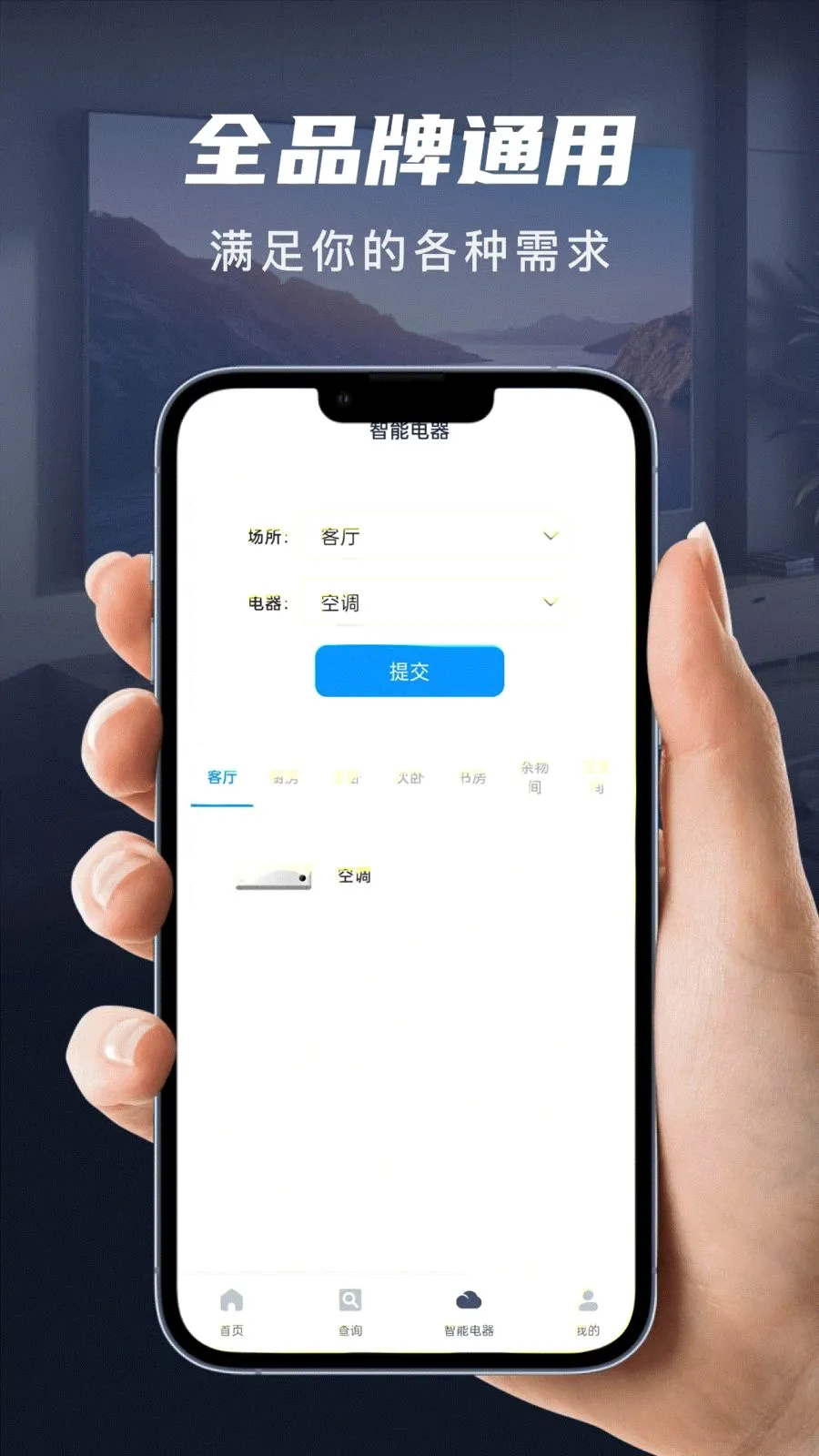 ��������ң����2026�ٷ����°汾v1.0.0 ��׿���ͼ