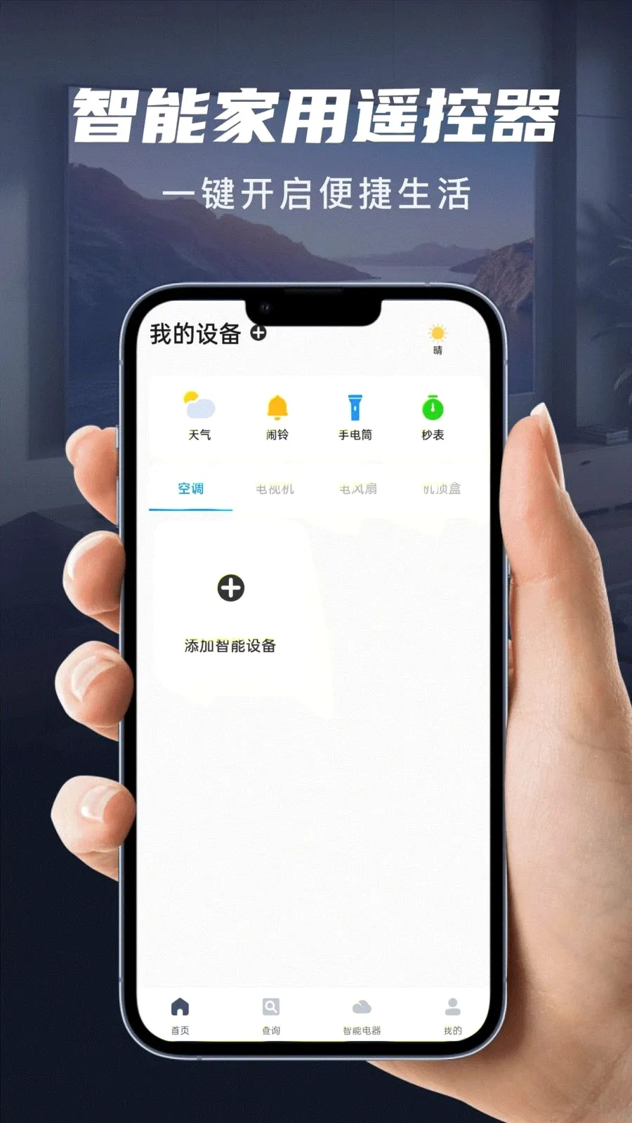 ��������ң����2026�ٷ����°汾v1.0.0 ��׿���ͼ