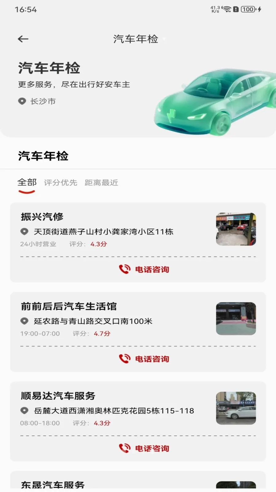 ���кð�����2026�ٷ����°汾v1.0.0 ��׿���ͼ