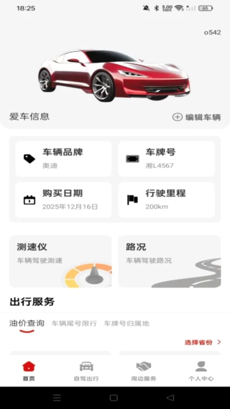 ���кð�����2026�ٷ����°汾v1.0.0 ��׿���ͼ