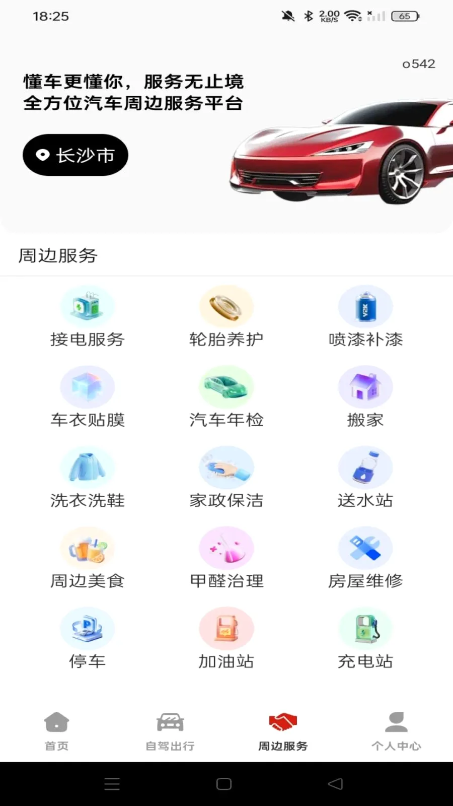 ���кð�����2026�ٷ����°汾v1.0.0 ��׿���ͼ