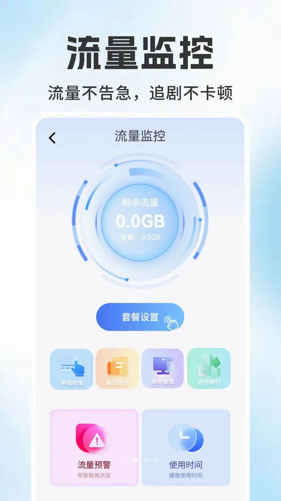 ����������ѯ���(�������ѹ�������)v1.0.1 �ֻ����ͼ