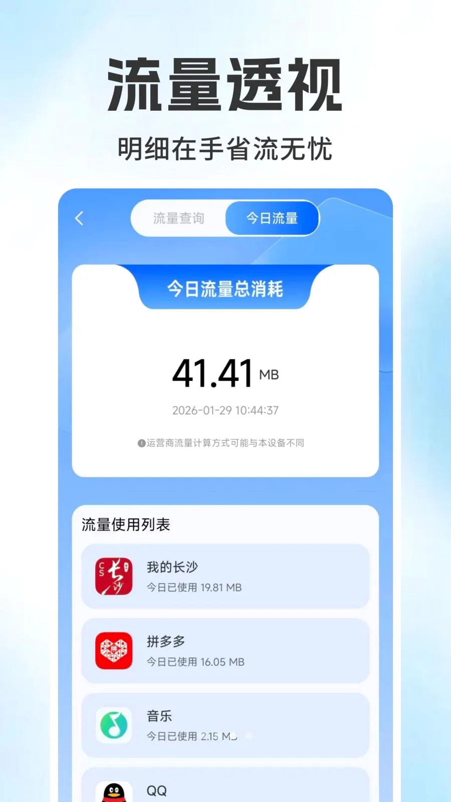 ����������ѯ���(�������ѹ�������)v1.0.1 �ֻ����ͼ