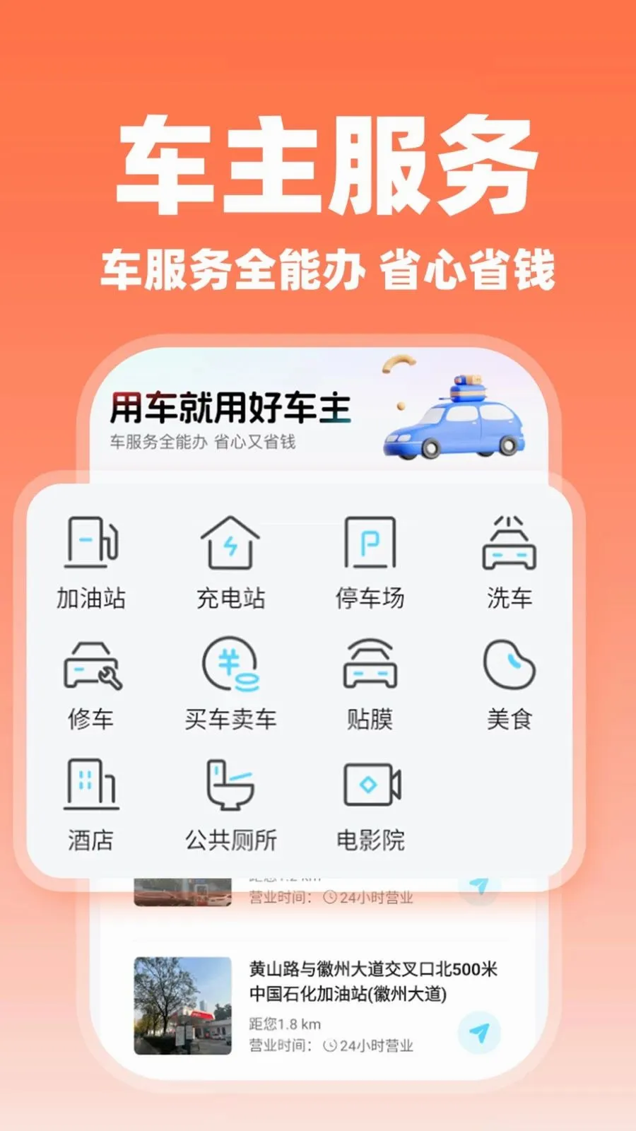 ����˳�糵��2026���°汾v1.0.2 ��׿���ͼ