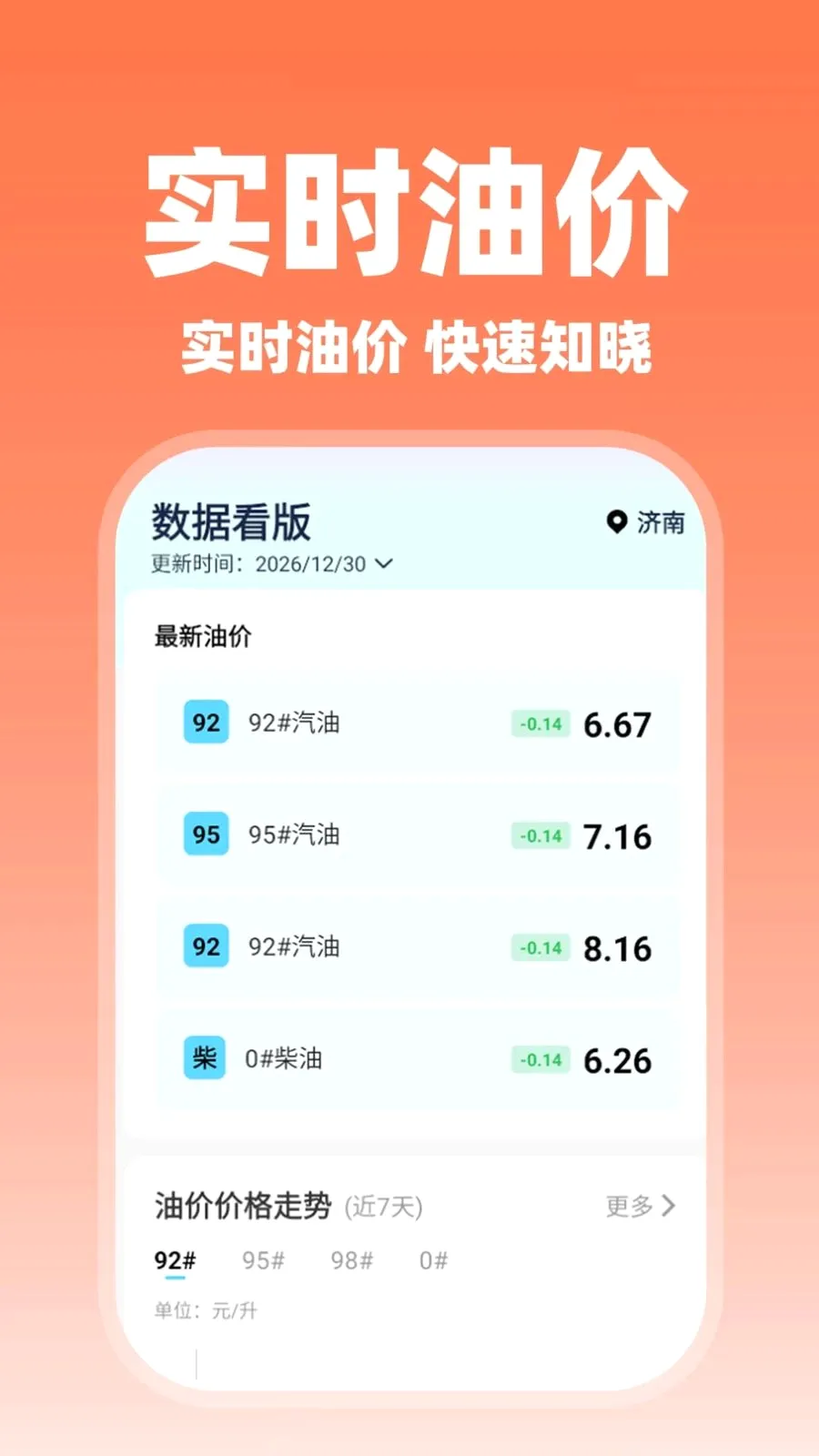 ����˳�糵��2026���°汾v1.0.2 ��׿���ͼ