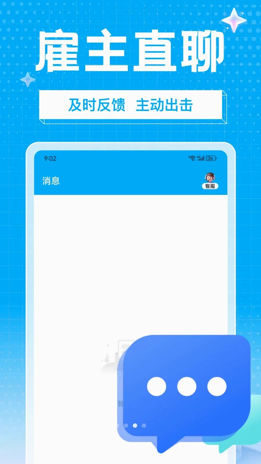 ��ҵ��ְ(��Ƭʱ���ְƽ̨)v1.0.0 ��Ѱ��ͼ