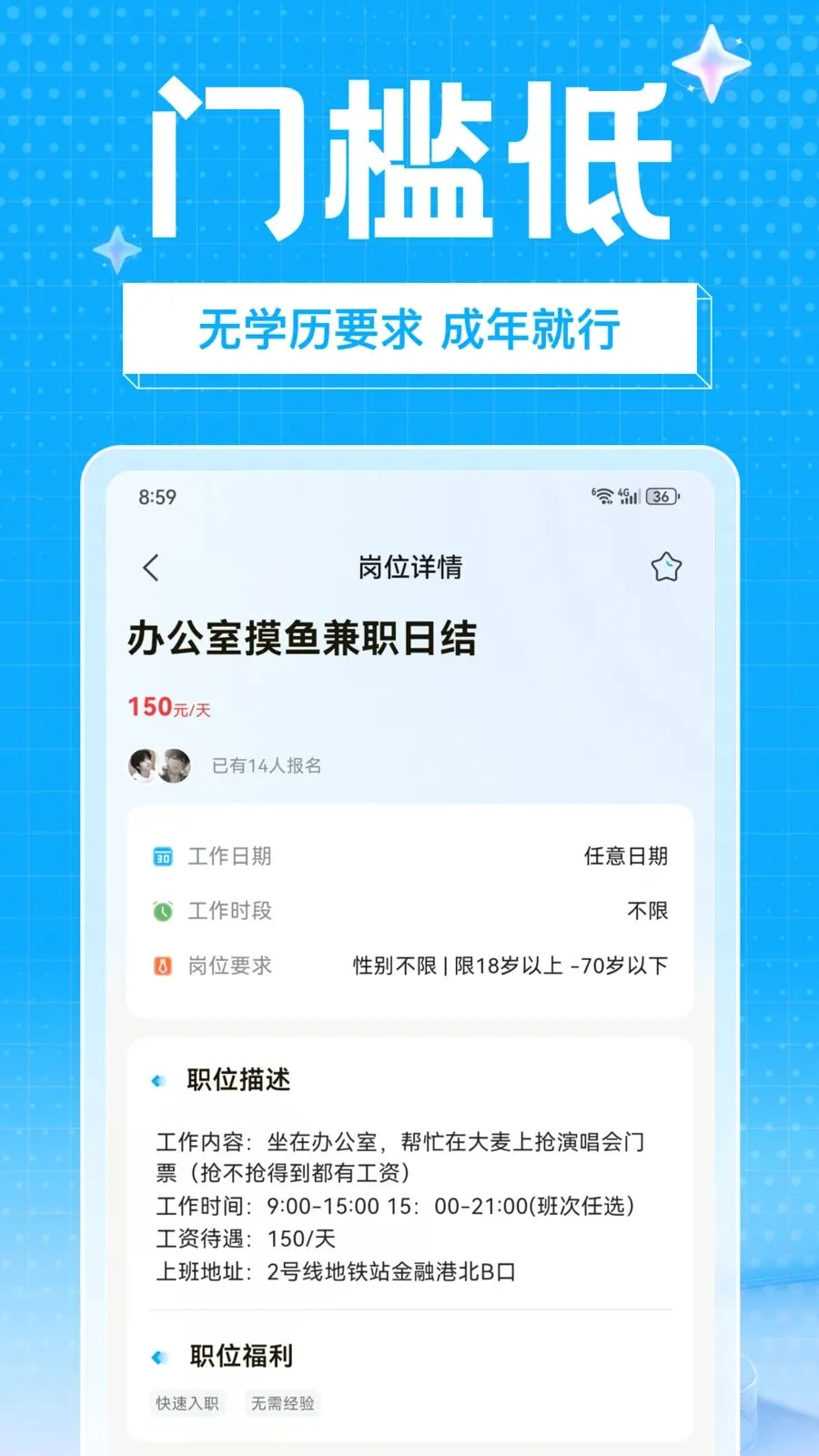 ��ҵ��ְ(��Ƭʱ���ְƽ̨)v1.0.0 ��Ѱ��ͼ