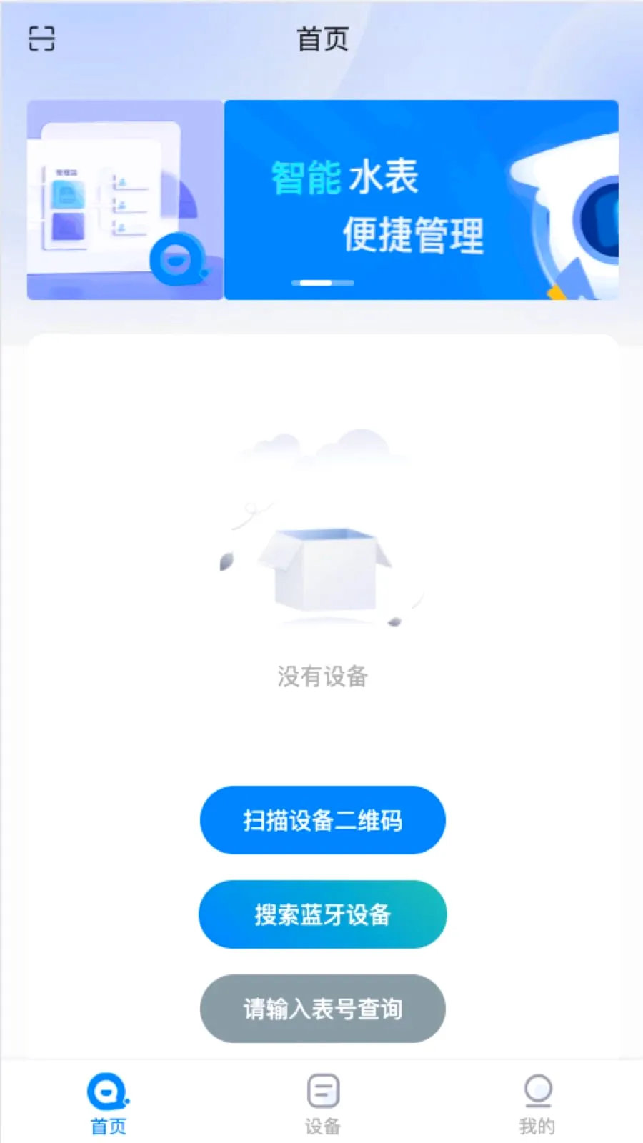 ǧ�Թܼ������ֻ���v1.0.8 ��Ѱ��ͼ