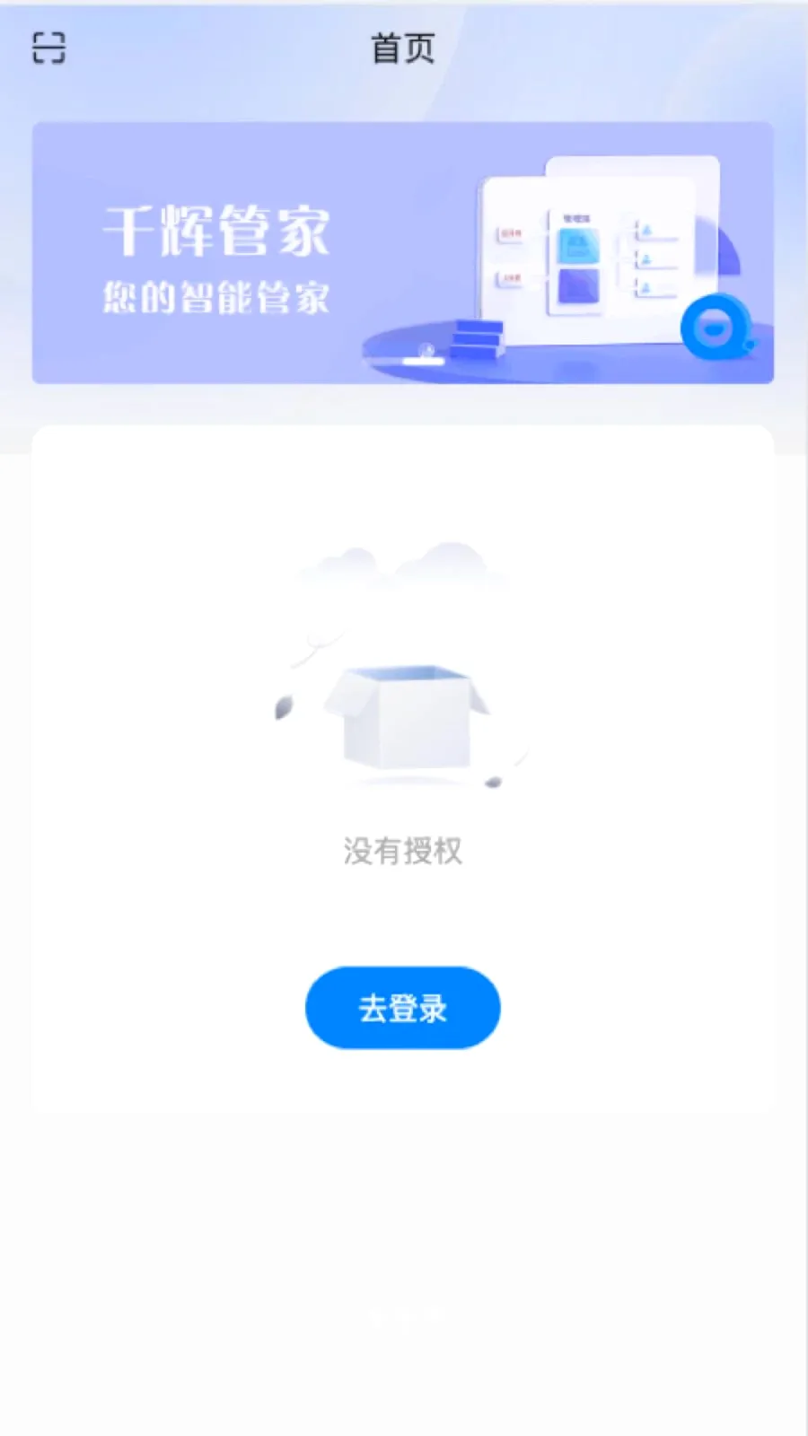 ǧ�Թܼ������ֻ���v1.0.8 ��Ѱ��ͼ
