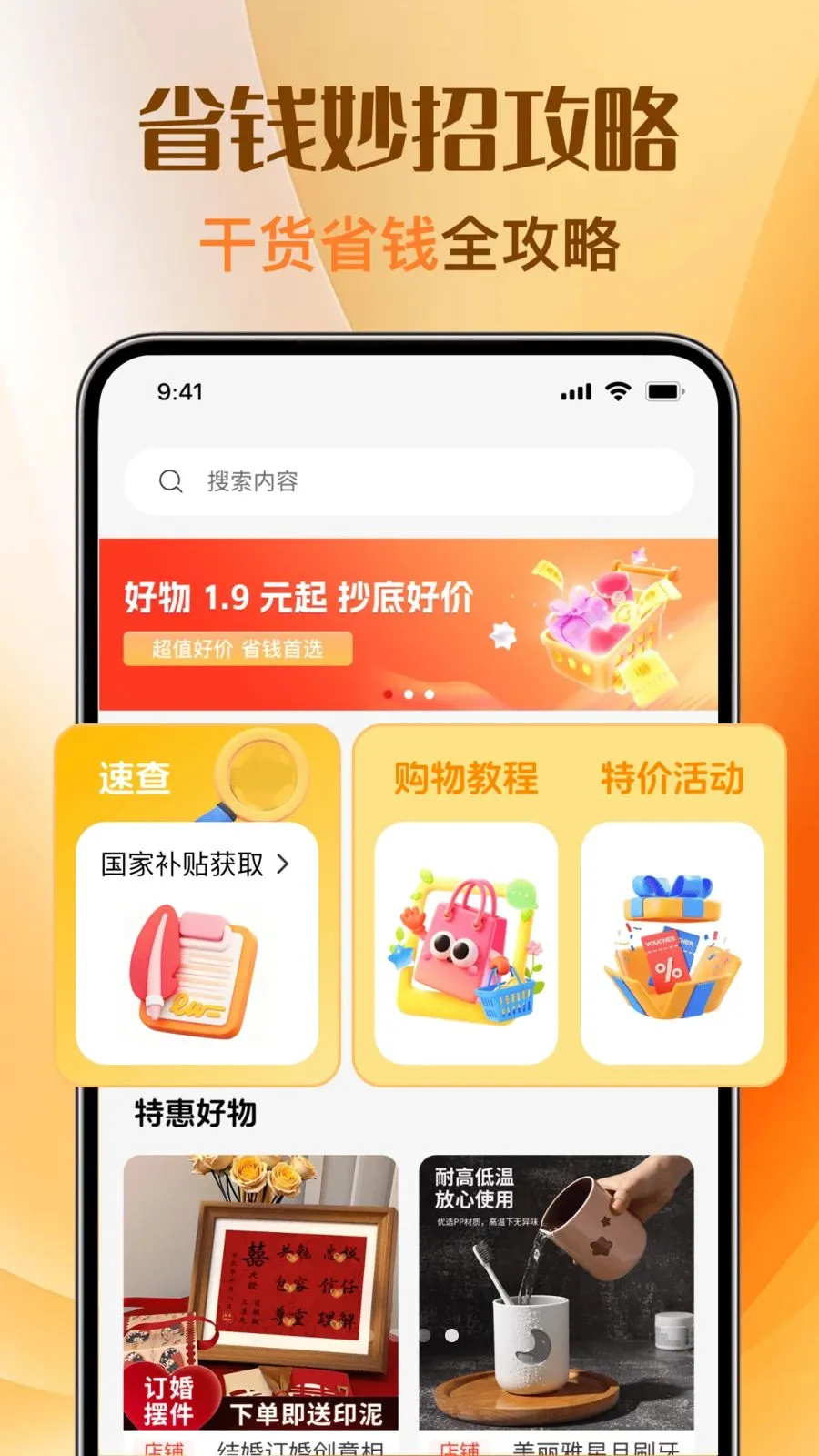 �Ż��ؼ�ȯ���2026�ٷ����°汾v1.0.0 ��׿���ͼ