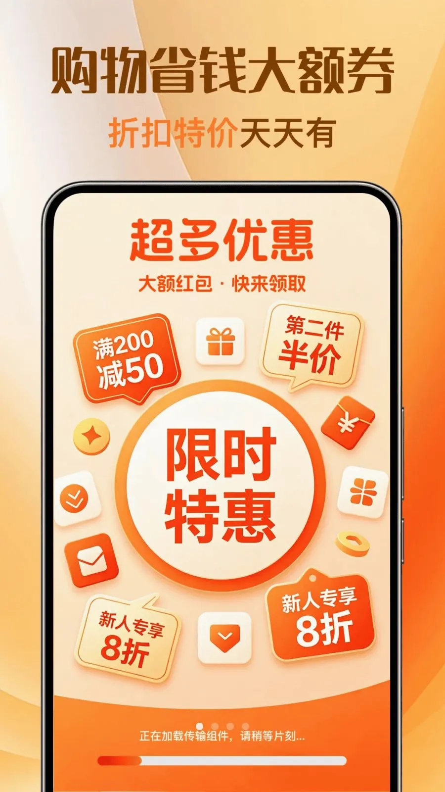 �Ż��ؼ�ȯ���2026�ٷ����°汾v1.0.0 ��׿���ͼ