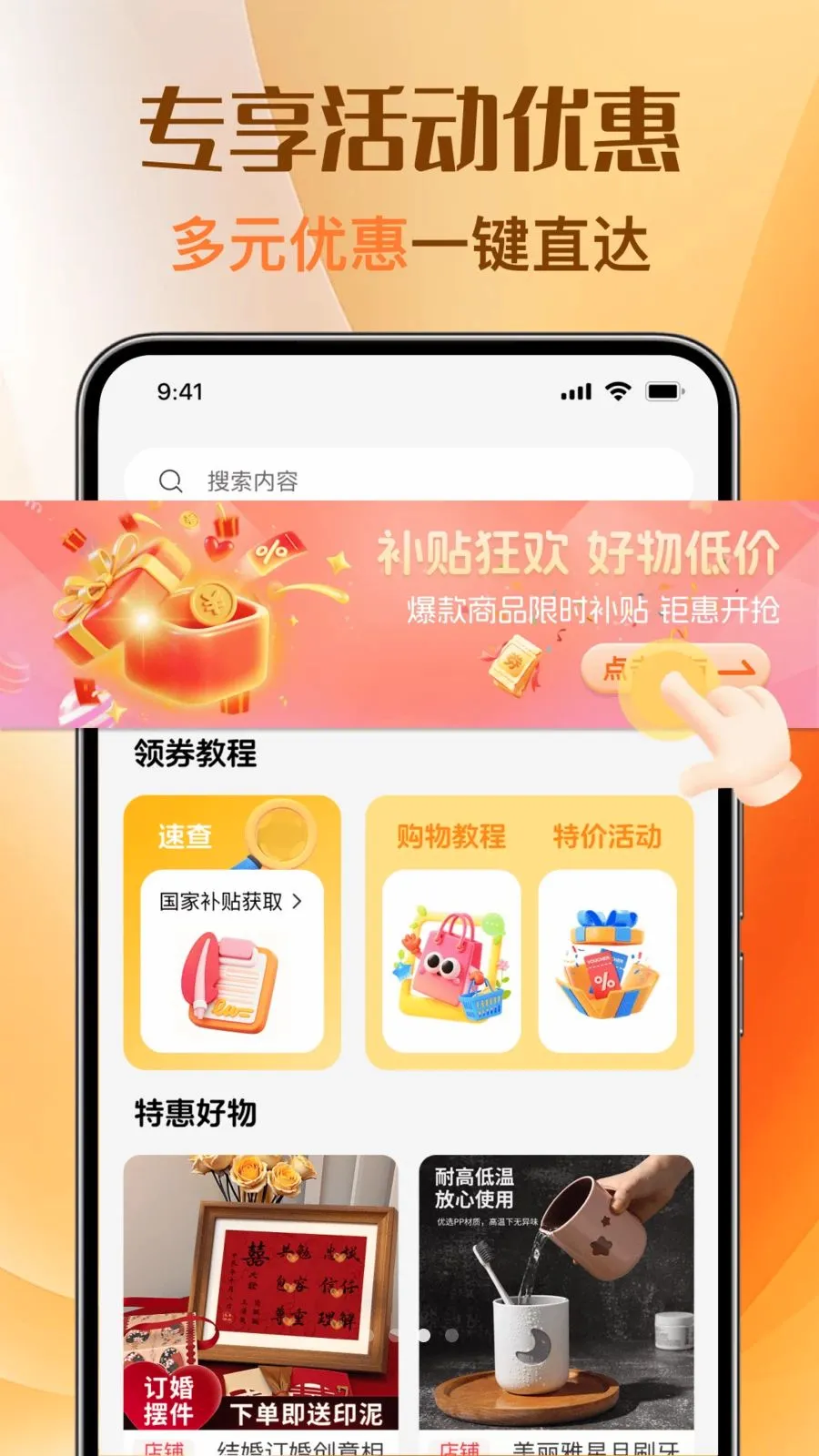 �Ż��ؼ�ȯ���2026�ٷ����°汾v1.0.0 ��׿���ͼ