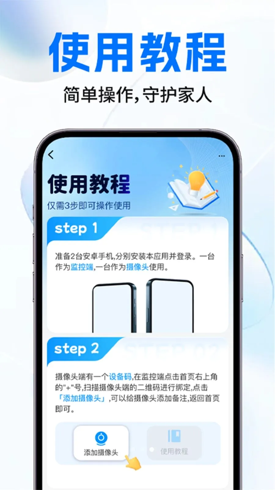 �������ͷ����(�ֻ���������)v1.0.2 �ٷ������ͼ