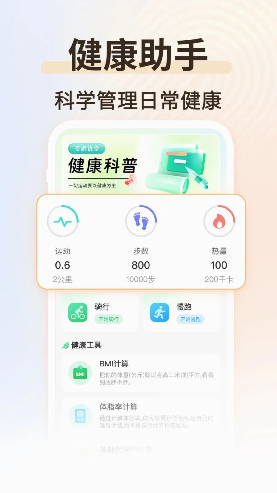 �˶��������ְ�׿���ֻ���v1.0.2 �ٷ������ͼ