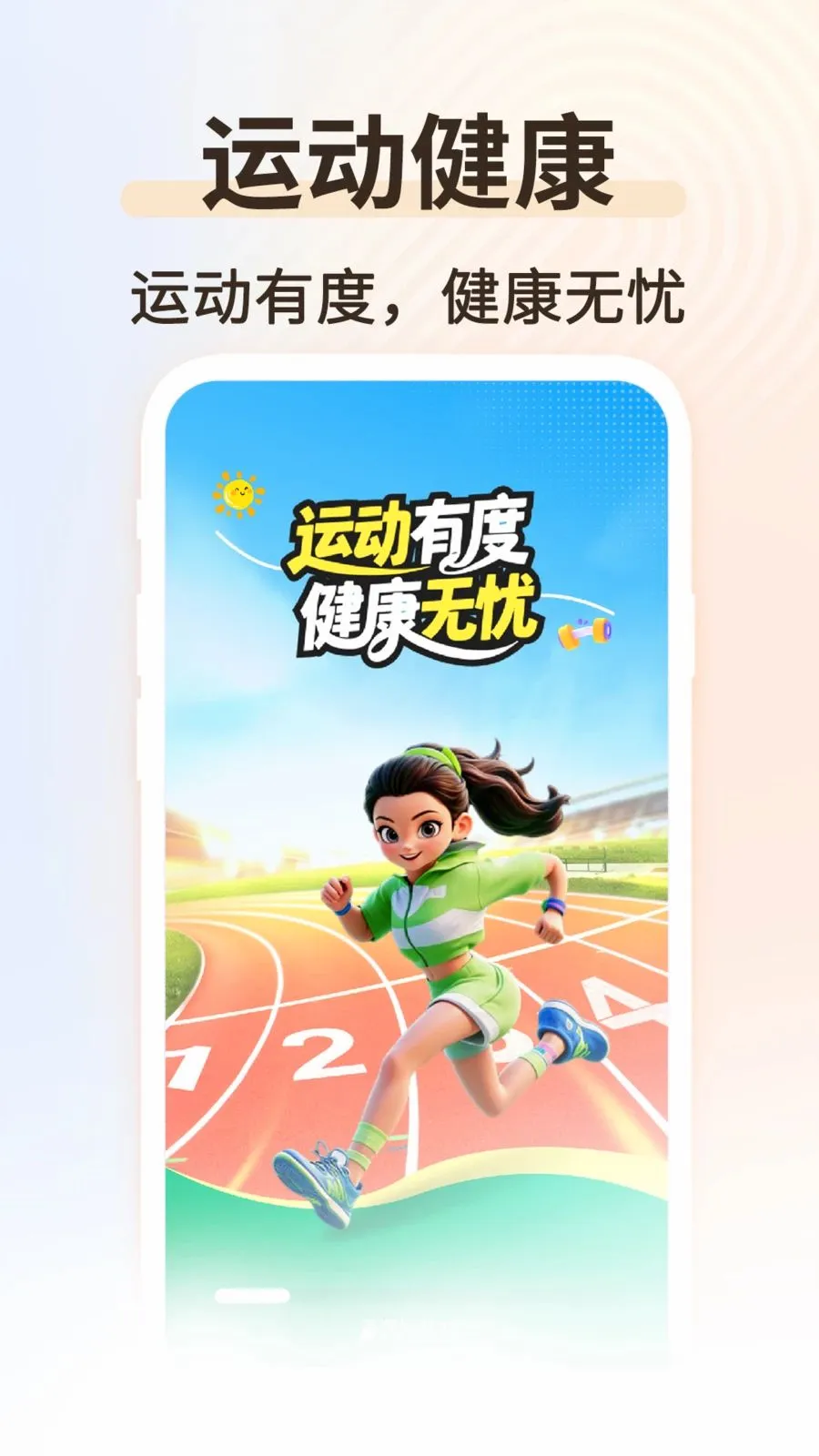 �˶��������ְ�׿���ֻ���v1.0.2 �ٷ������ͼ