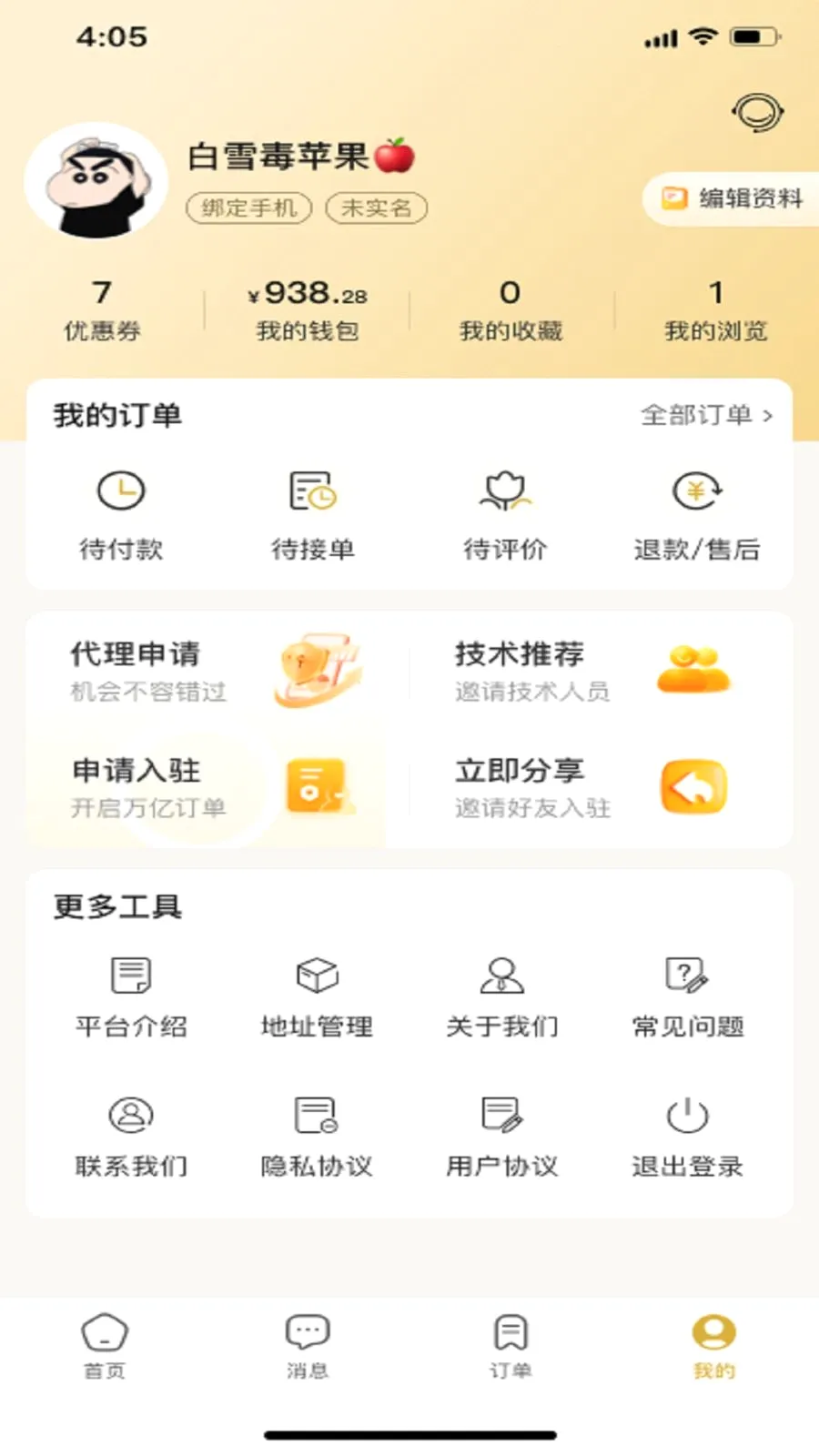 ױӰHome(������ѧ����)v1.0.0 ��׿���ͼ