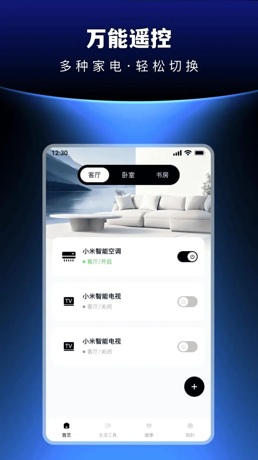 �������ܺ���յ�ң����2026���°汾v1.0.0 ��׿���ͼ
