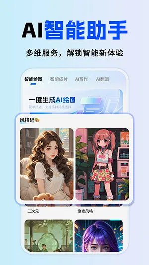 ȫ��AI����(AI��������)v1.0.1 ��Ѱ��ͼ