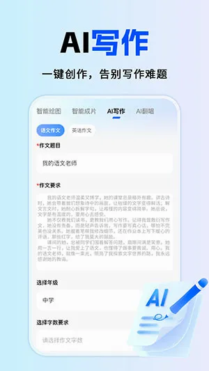 ȫ��AI����(AI��������)v1.0.1 ��Ѱ��ͼ