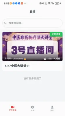 ������ͷ(ֱ�������̳�Ӧ��)v1.0.1 �ٷ������ͼ