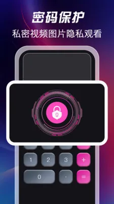 ��ѿ�˽�˲�����(˽��ͼ����˽����)v1.1.2 ��Ѱ��ͼ