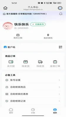 �������������ֻ���v26.06.18 ��׿���ͼ