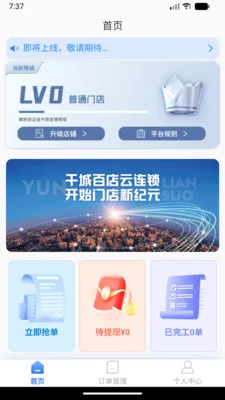 ���˷�������(������װ�ӵ�ƽ̨)v1.0.0 ��Ѱ��ͼ