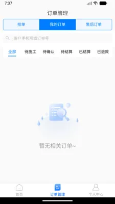���˷�������(������װ�ӵ�ƽ̨)v1.0.0 ��Ѱ��ͼ