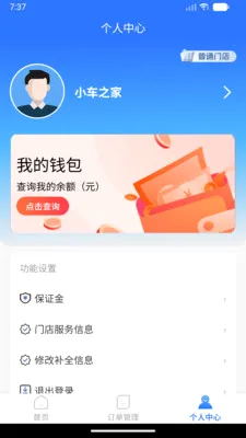���˷�������(������װ�ӵ�ƽ̨)v1.0.0 ��Ѱ��ͼ