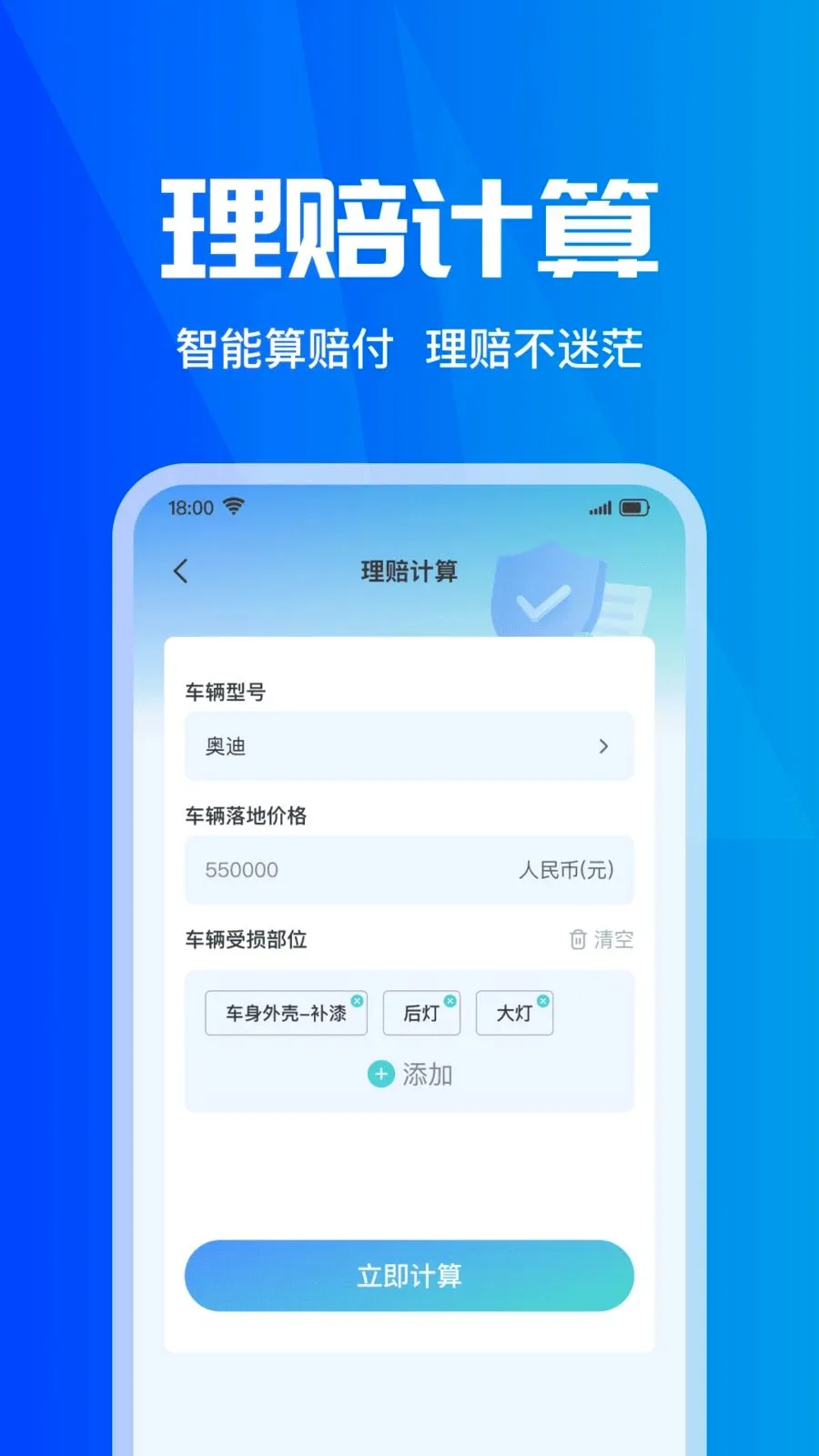 ���ձ��۲�ʵʱ2026���°汾v1.0.0 ��׿���ͼ
