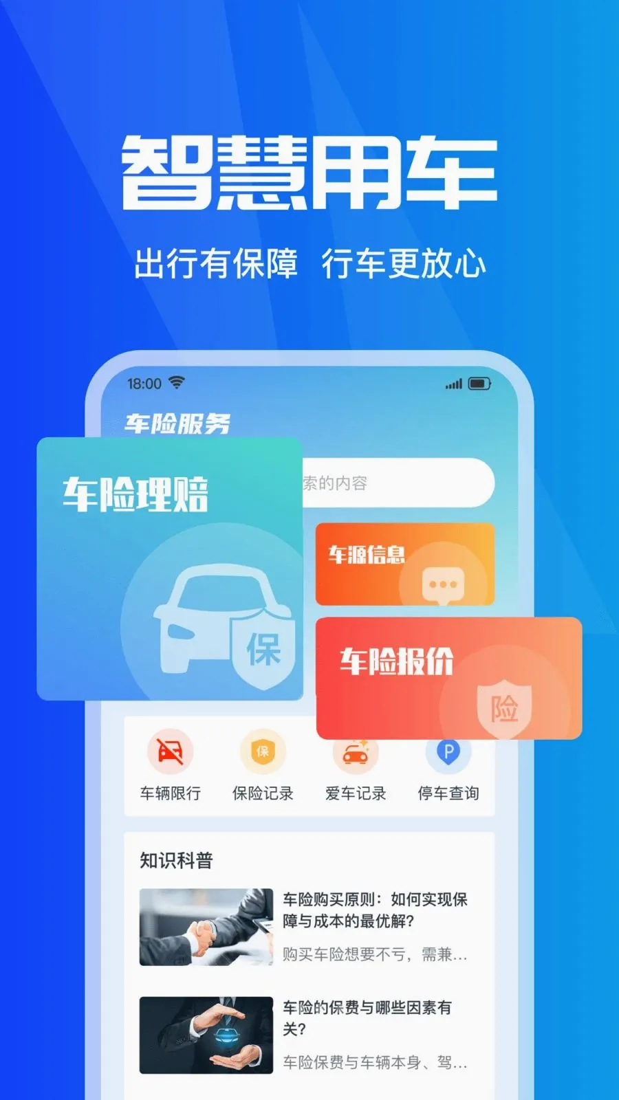 ���ձ��۲�ʵʱ2026���°汾v1.0.0 ��׿���ͼ
