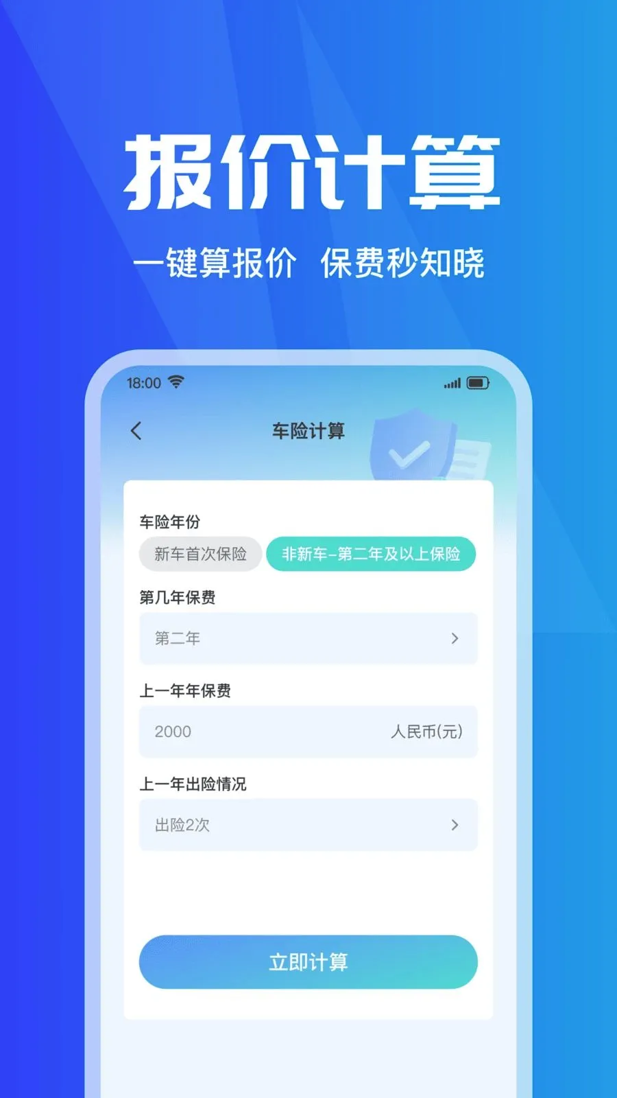 ���ձ��۲�ʵʱ2026���°汾v1.0.0 ��׿���ͼ