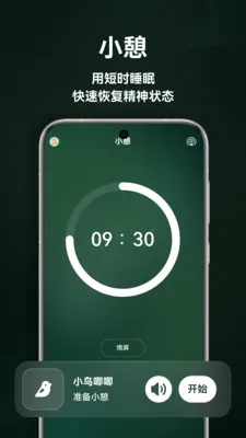 ����˯��2026�ٷ����°汾v1.5.0 ��Ѱ��ͼ
